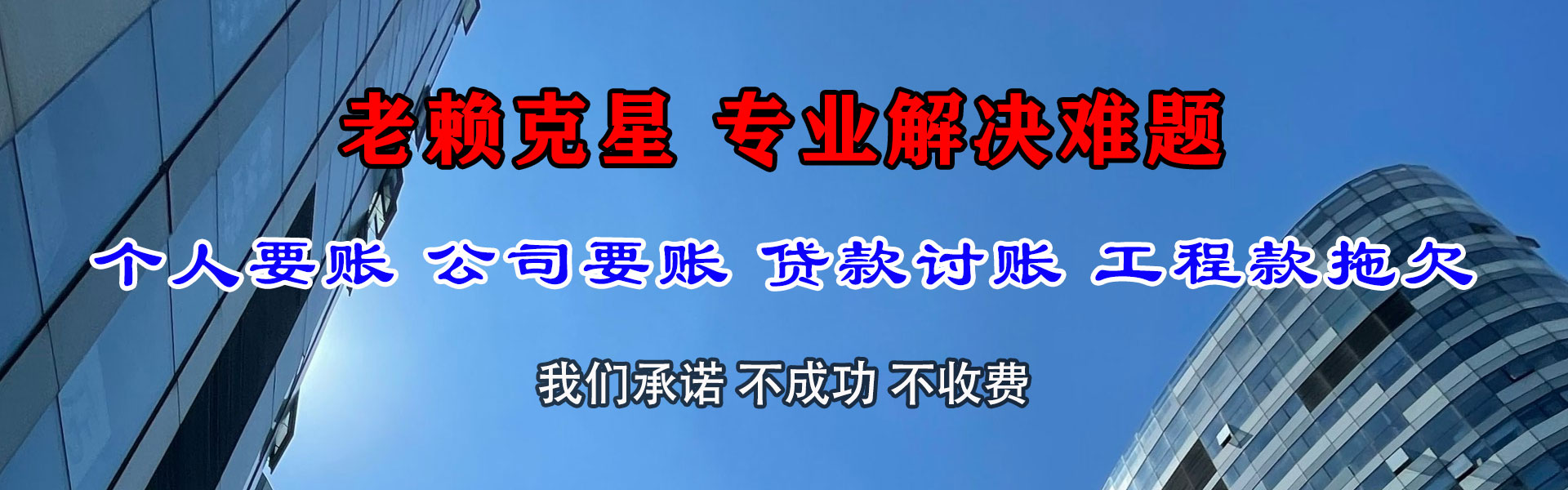 龙井追债公司