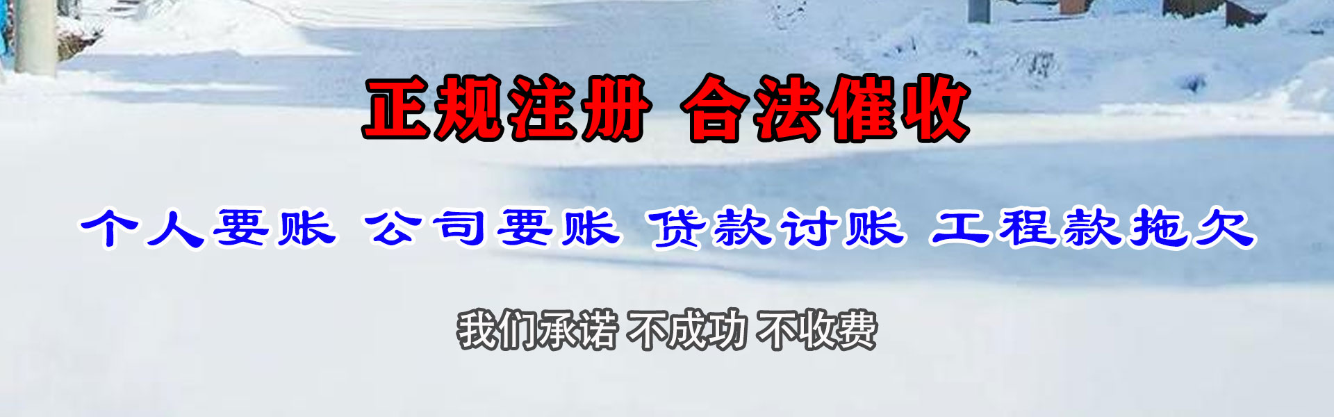 龙井追债公司